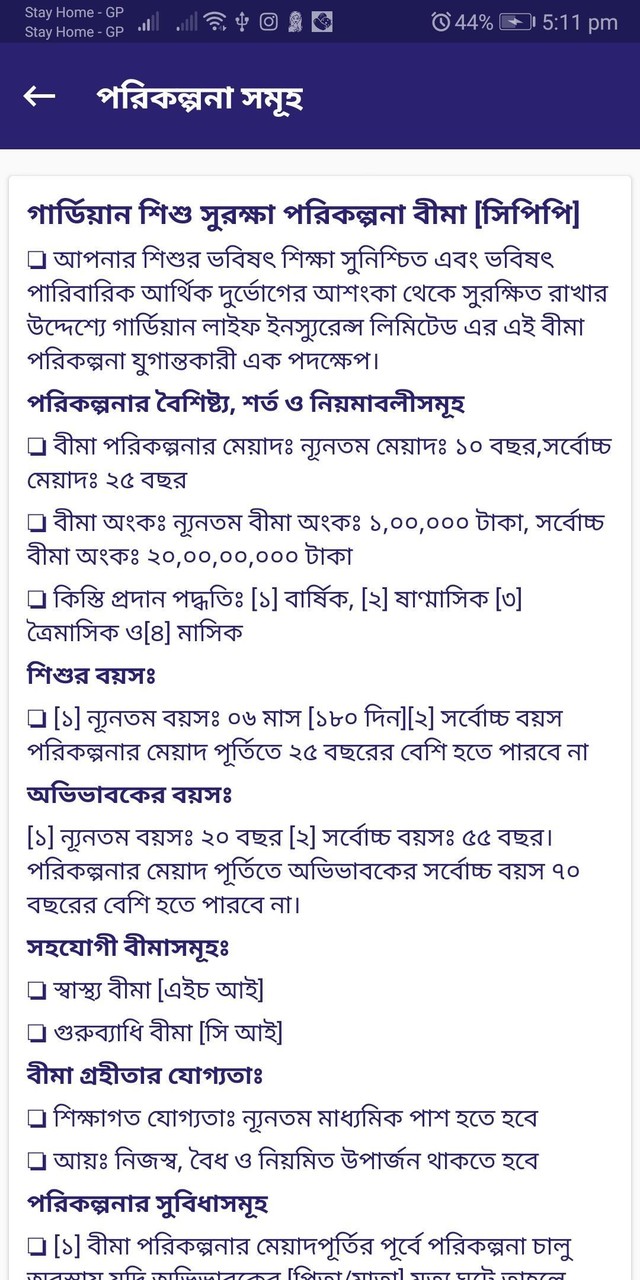 MyGuardian screenshot image 8_Popularmodapk.com