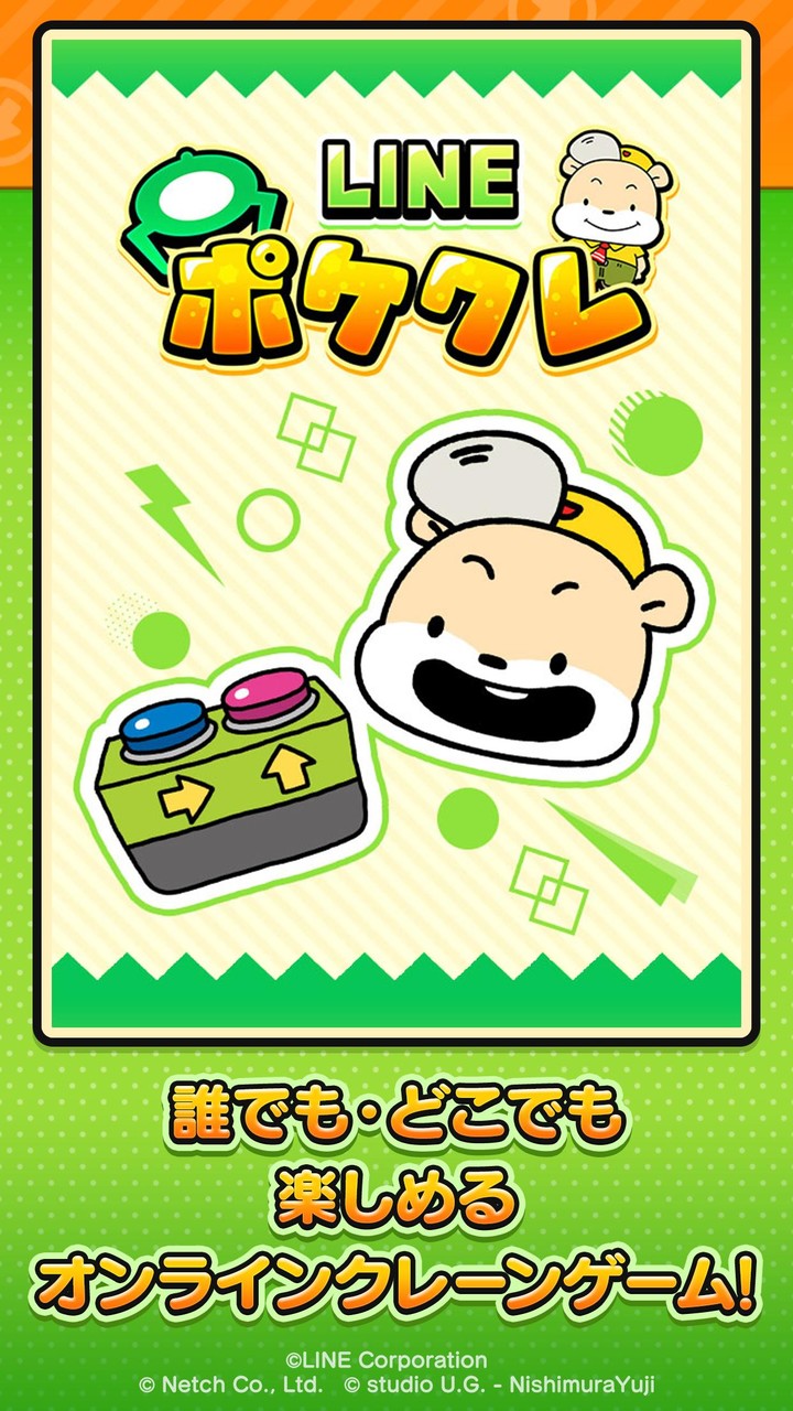 LINE ポケクレ - オンラインクレーンゲームアプリ - screenshot image 1_Popularmodapk.com