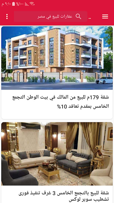 عقارات للبيع والإيجار في مصر screenshot image 3_Popularmodapk.com