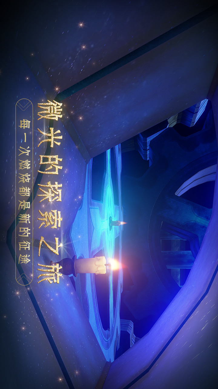 蜡烛人 screenshot image 2_Popularmodapk.com