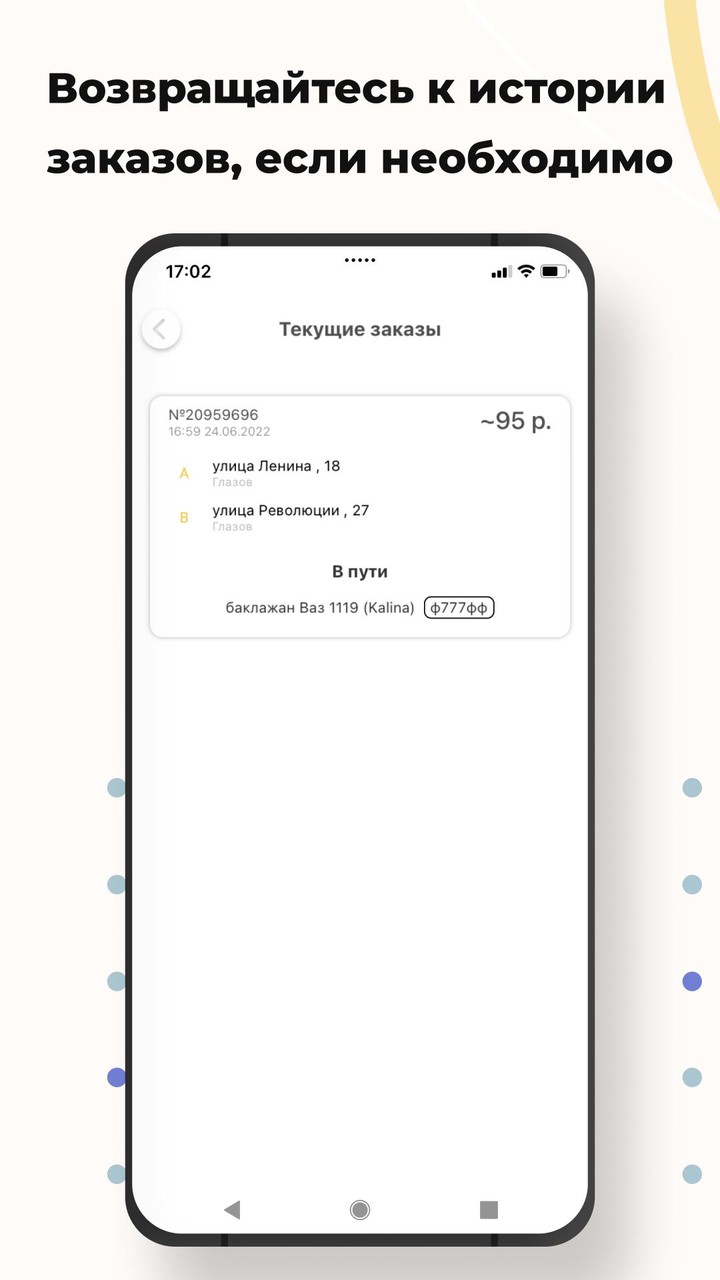 Служба такси 55500 screenshot image 9_Popularmodapk.com