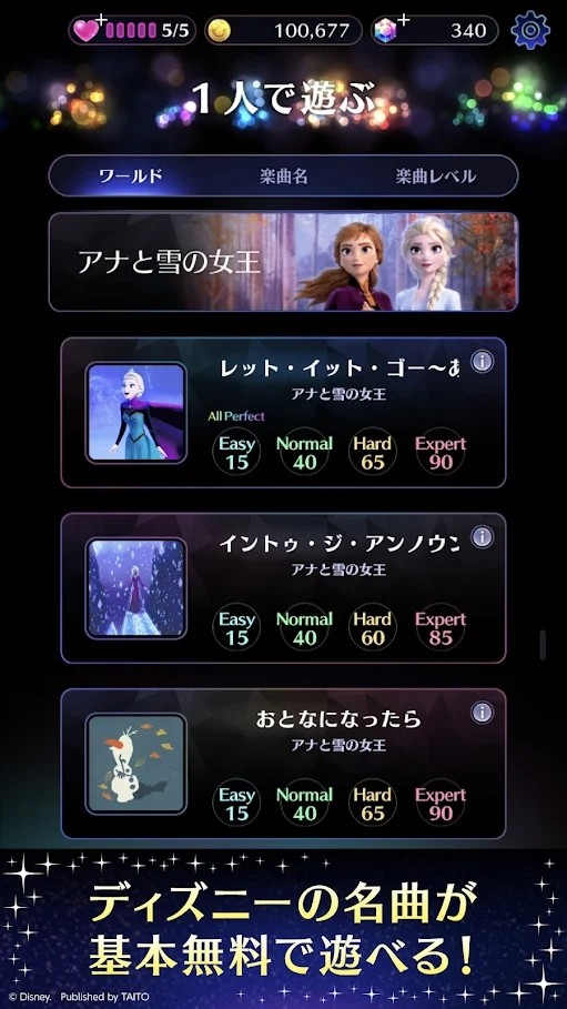 Disney Music Parade screenshot image 11_Popularmodapk.com