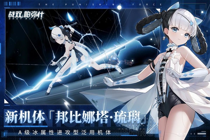 战双帕弥什 screenshot image 3_Popularmodapk.com