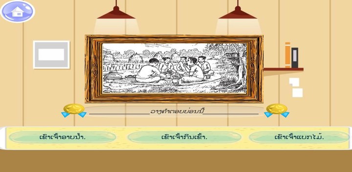 AE E-Classroom E4 Lao screenshot image 13_Popularmodapk.com