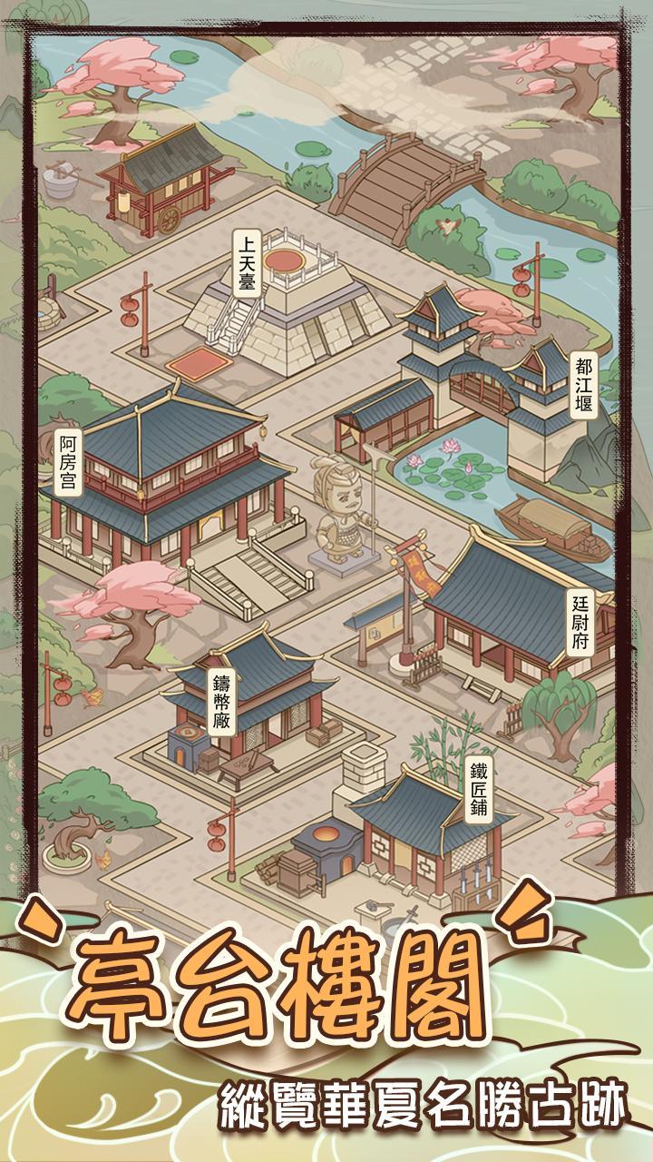 成語小皇帝 screenshot image 5_Popularmodapk.com