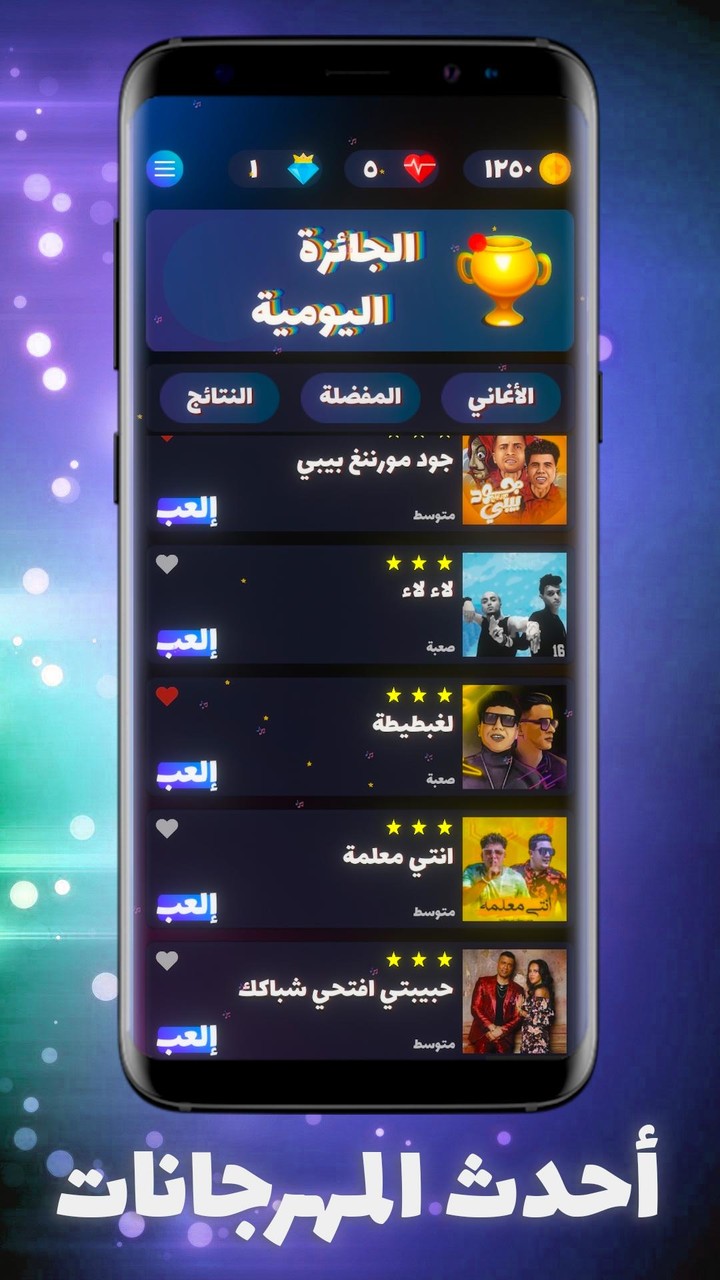 Mahragant Hero - Music Game screenshot image 2_Popularmodapk.com