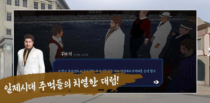 조선의주먹 김두한 키우기 screenshot image 5_Popularmodapk.com