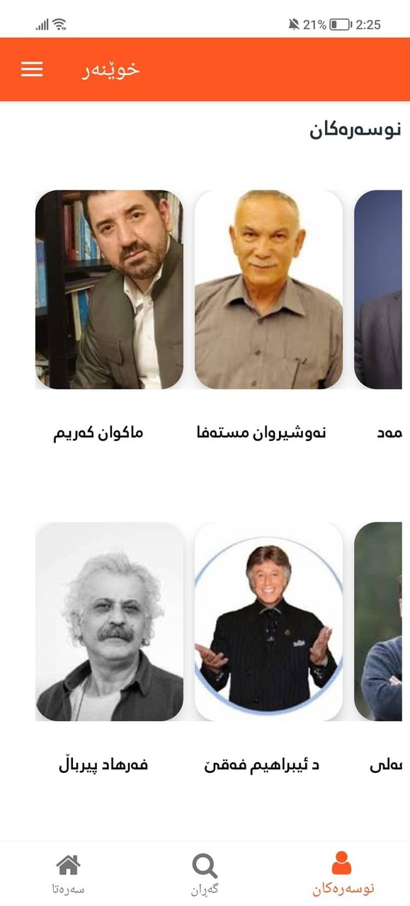 خوێنەر - Xwener screenshot image 8_Popularmodapk.com