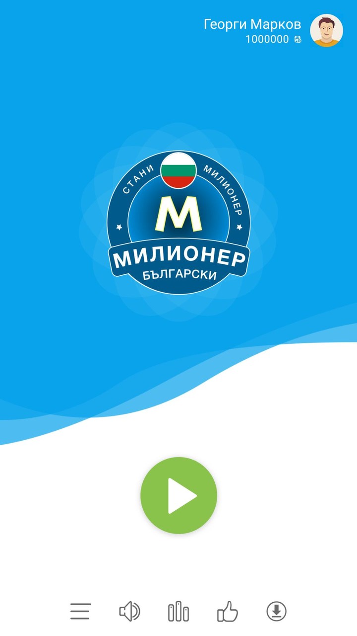 Стани Милионер 2022: Bulgarian screenshot image 1_Popularmodapk.com