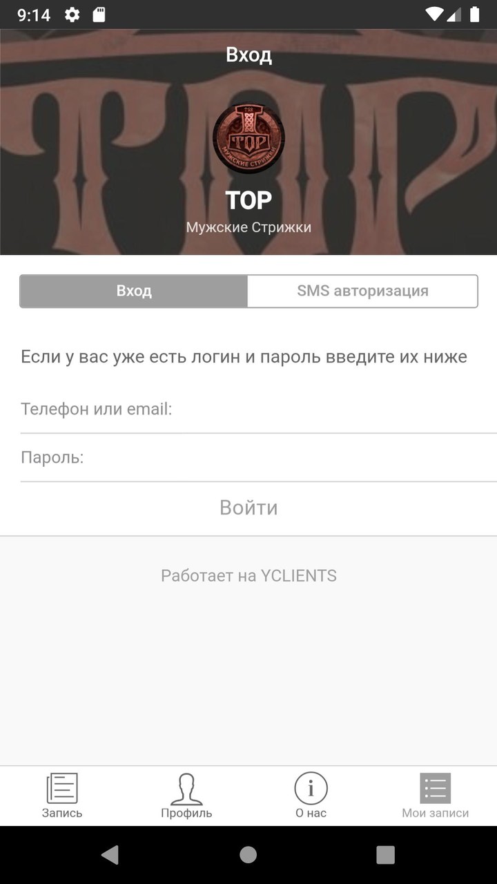 Барбершоп ТОР screenshot image 7_Popularmodapk.com
