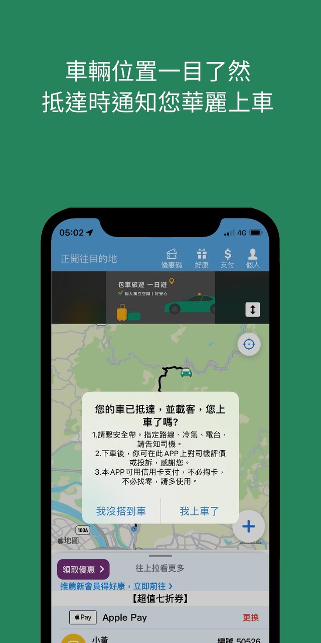 173 Taxi screenshot image 15_Popularmodapk.com