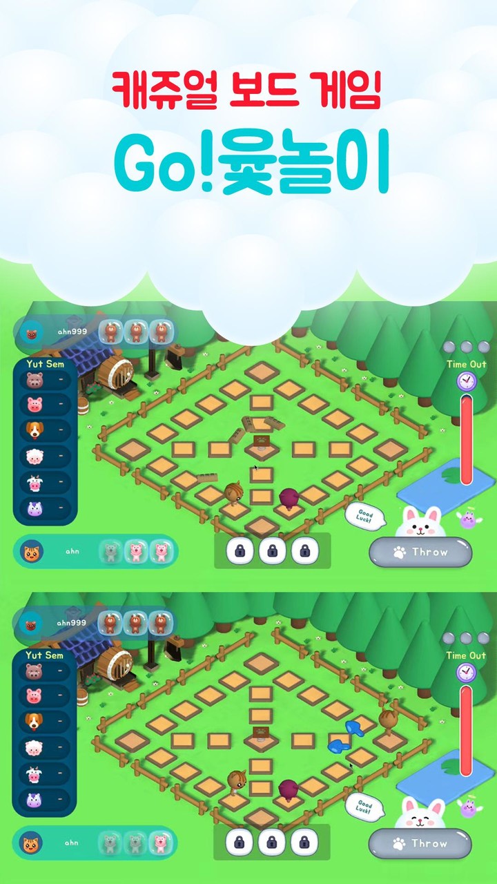 Go! Yutnori : Korea Board Game screenshot image 4_Popularmodapk.com