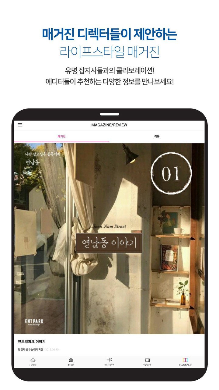 ENTPARK - 핫플레이스 free pass screenshot image 17_Popularmodapk.com