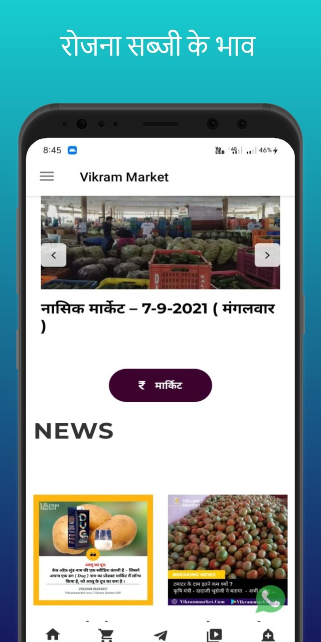 Vikram Market | मंडी भाव screenshot image 6_Popularmodapk.com