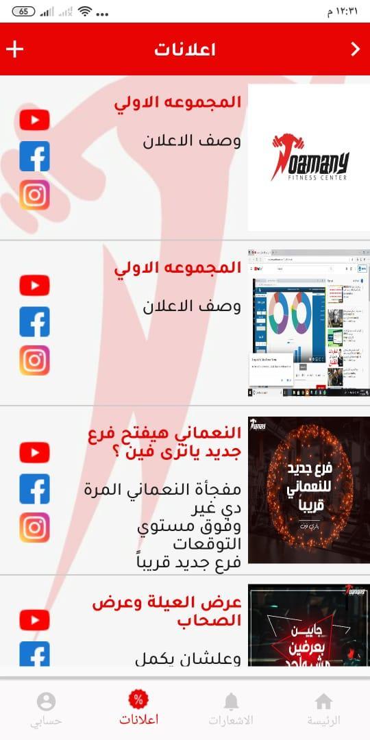 Ana noamany screenshot image 11_Popularmodapk.com