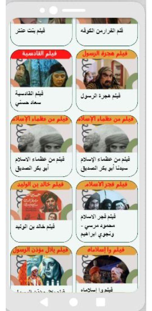 أفلام|تاريخية|افلام عربي screenshot image 3_Popularmodapk.com