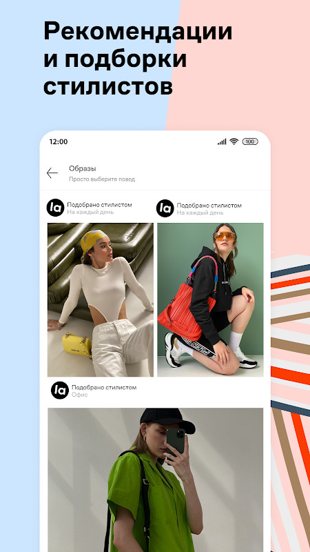 Lamoda интернет магазин одежды screenshot image 13_Popularmodapk.com