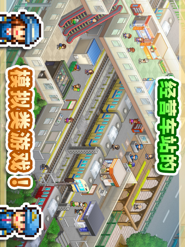 Station Manager screenshot image 20_Popularmodapk.com