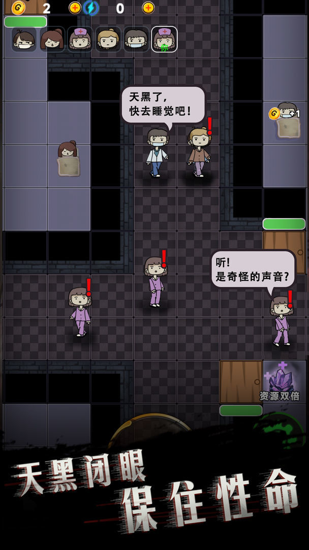 诡异医院(Get rewarded for not watching ads) screenshot image 2_Popularmodapk.com