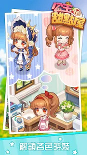 公主甜點屋-療愈係模擬經營遊戲<span>(No Ads)</span> screenshot image 9_Popularmodapk.com