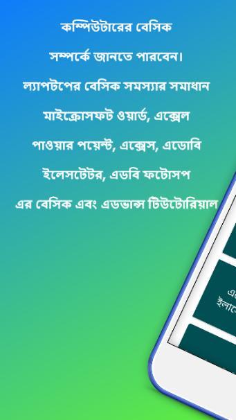 Computer training apps screenshot image 8_Popularmodapk.com