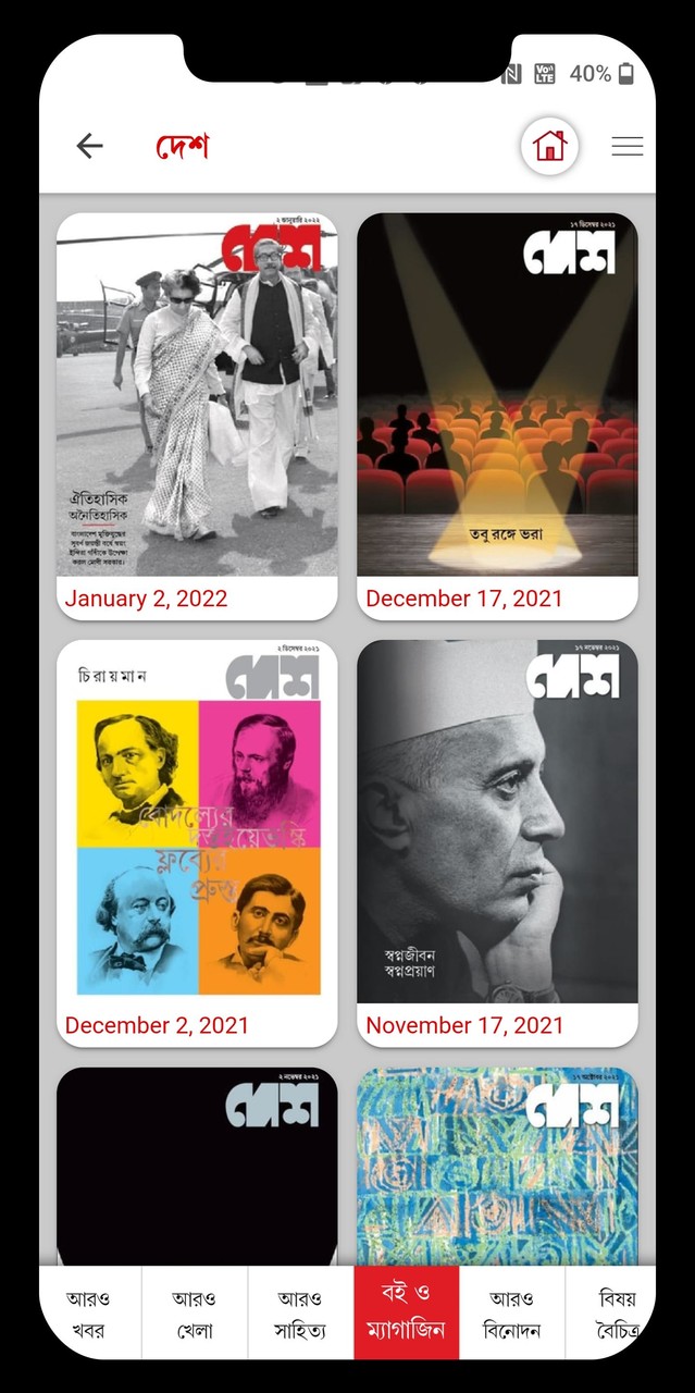 Aaro Ananda screenshot image 4_funmod.online