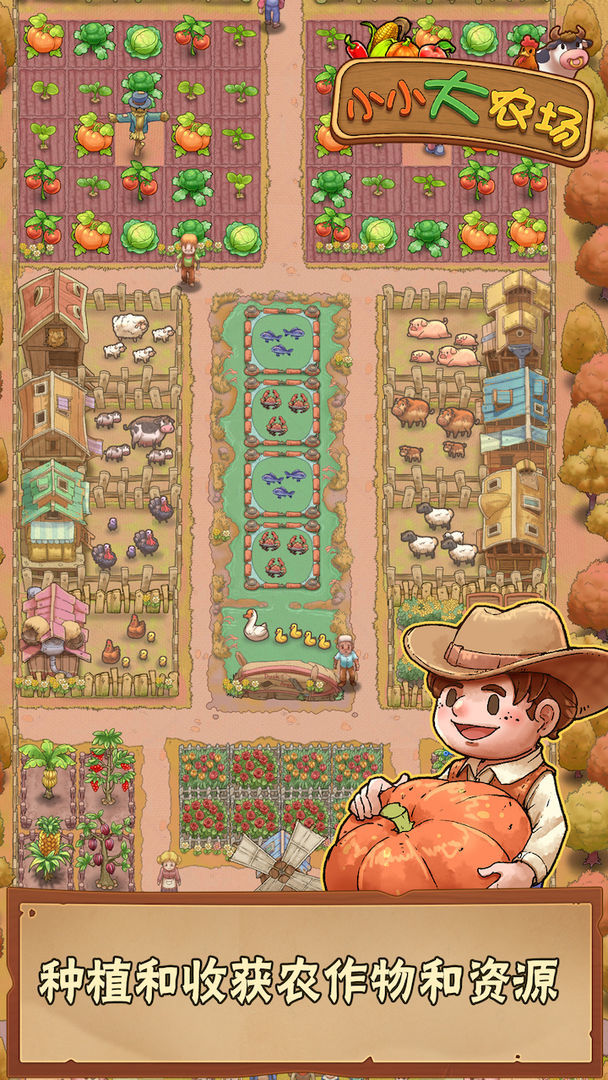 小小大农场(测试版)<span>(beta)</span> screenshot image 2_Popularmodapk.com