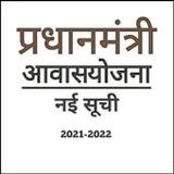 आवास योजना की नई सूची Awas29.3_Popularmodapk.com