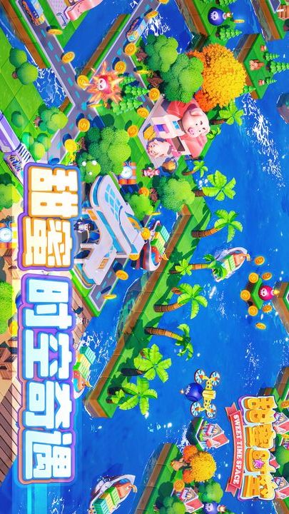 甜蜜时空(测试服)<span>(BETA)</span> screenshot image 3_Popularmodapk.com