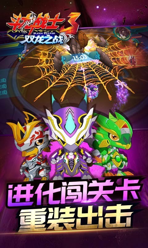 斗龙战士3双龙之战破解版<span>(mod)</span> screenshot image 2_Popularmodapk.com