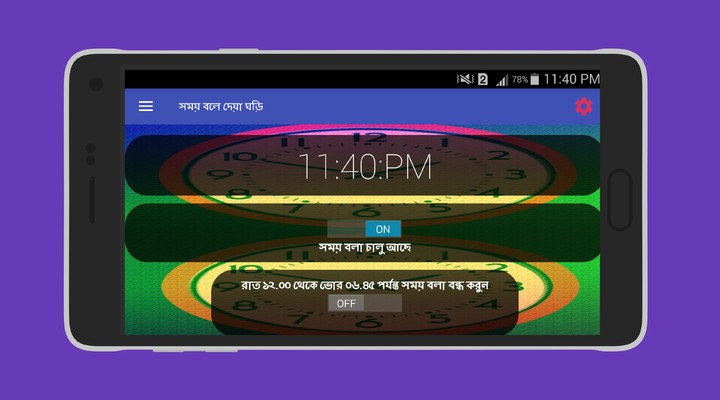 সময় বলা ঘড়ি - talking time clock screenshot image 7_Popularmodapk.com