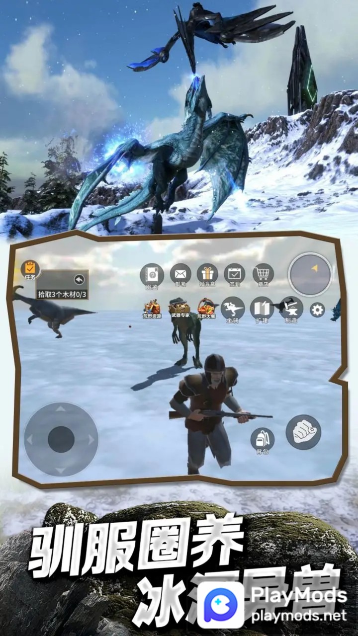 冰河大陆生存进化<span>(AD Remove-Free Rewards)</span> screenshot image 3_Popularmodapk.com