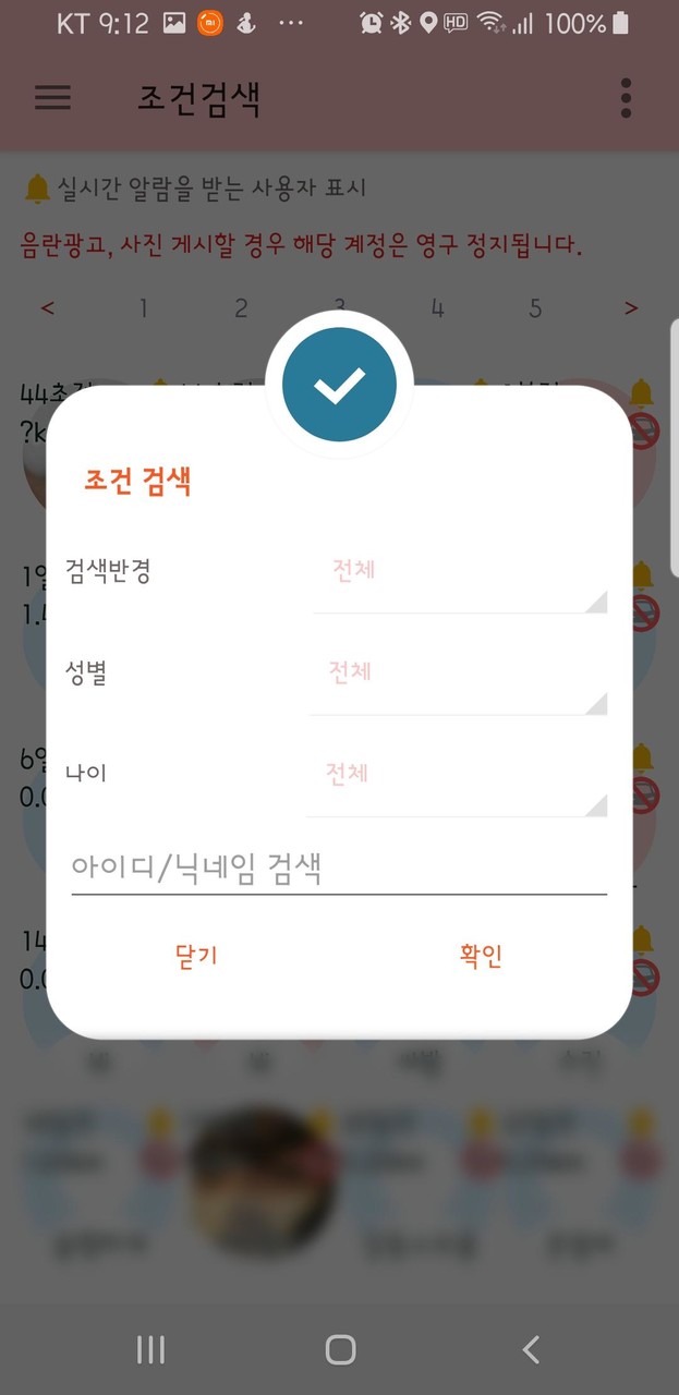 다놀자 - 랜챗, 랜덤채팅, 연인, 친구, 데이트 screenshot image 38_Popularmodapk.com