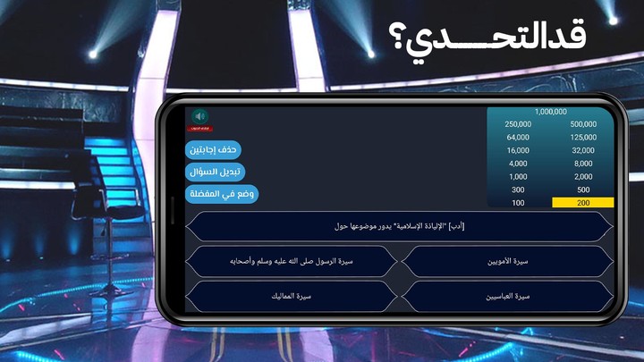 Who win the million Highschool screenshot image 8_Popularmodapk.com