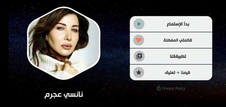 جميع أغاني نانسي عجرم بدون نت screenshot image 23_Popularmodapk.com