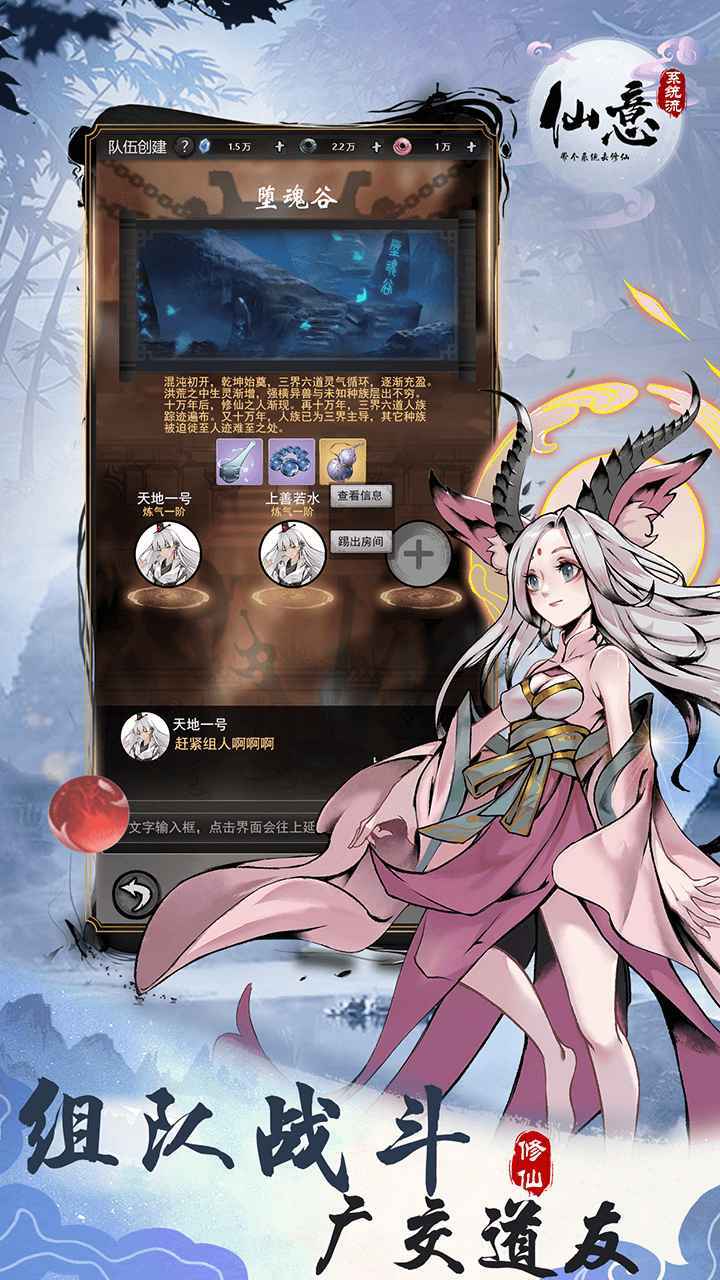 仙意:带个系统去修仙(测试服)<span>(beta)</span> screenshot image 5_Popularmodapk.com