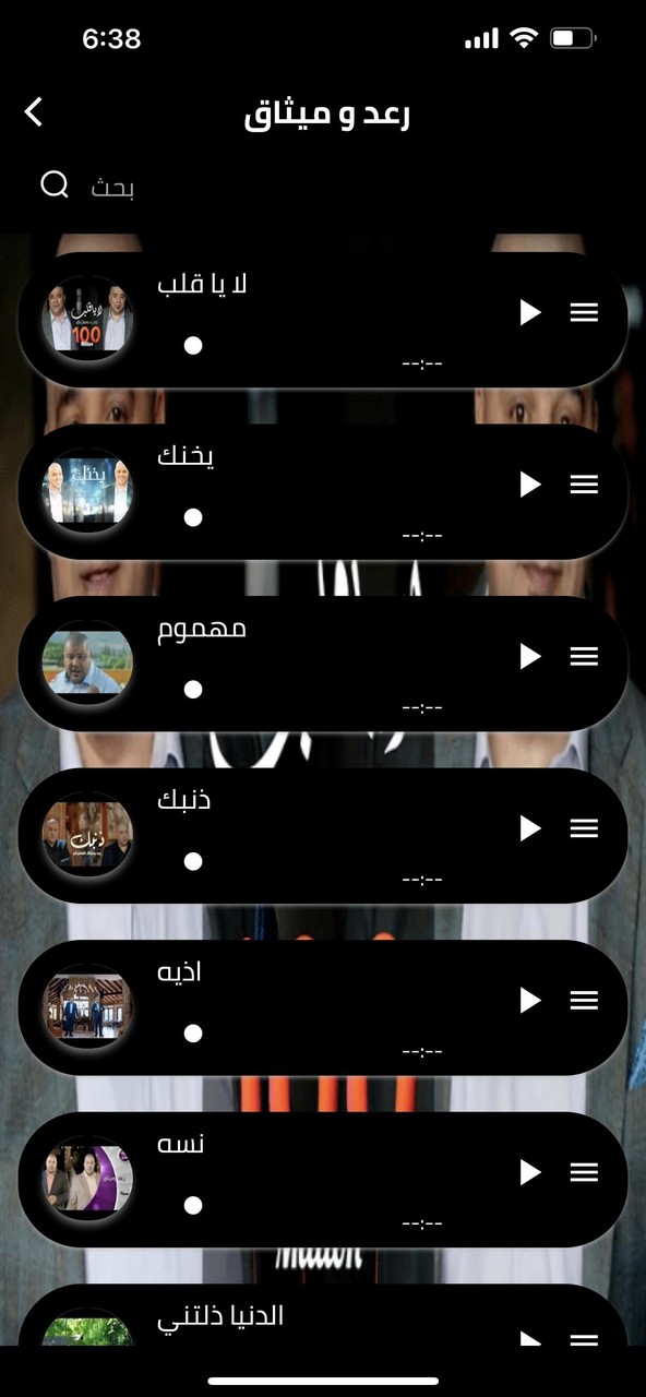 اغاني رعد و ميثاق | لا يا قلب screenshot image 2_Popularmodapk.com