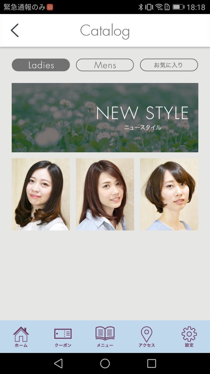 salone CARO(カーロ) screenshot image 4_Popularmodapk.com