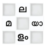 Malayalam Word Puzzle Game1.1_Popularmodapk.com