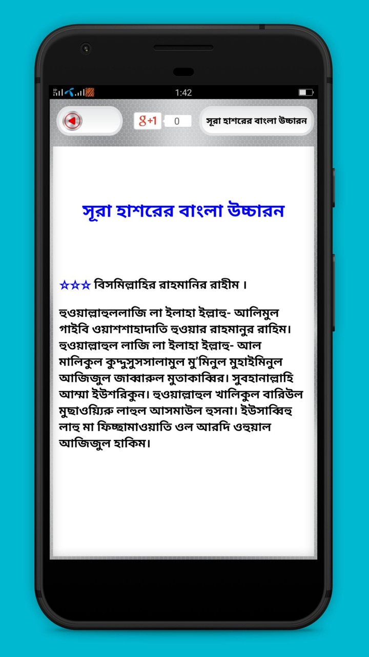 সূরা হাশরের শেষ তিন আয়াত screenshot image 5_Popularmodapk.com