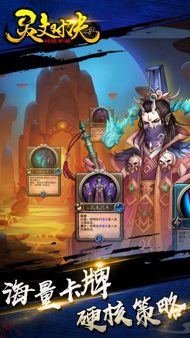 灵文对决 screenshot image 4_Popularmodapk.com