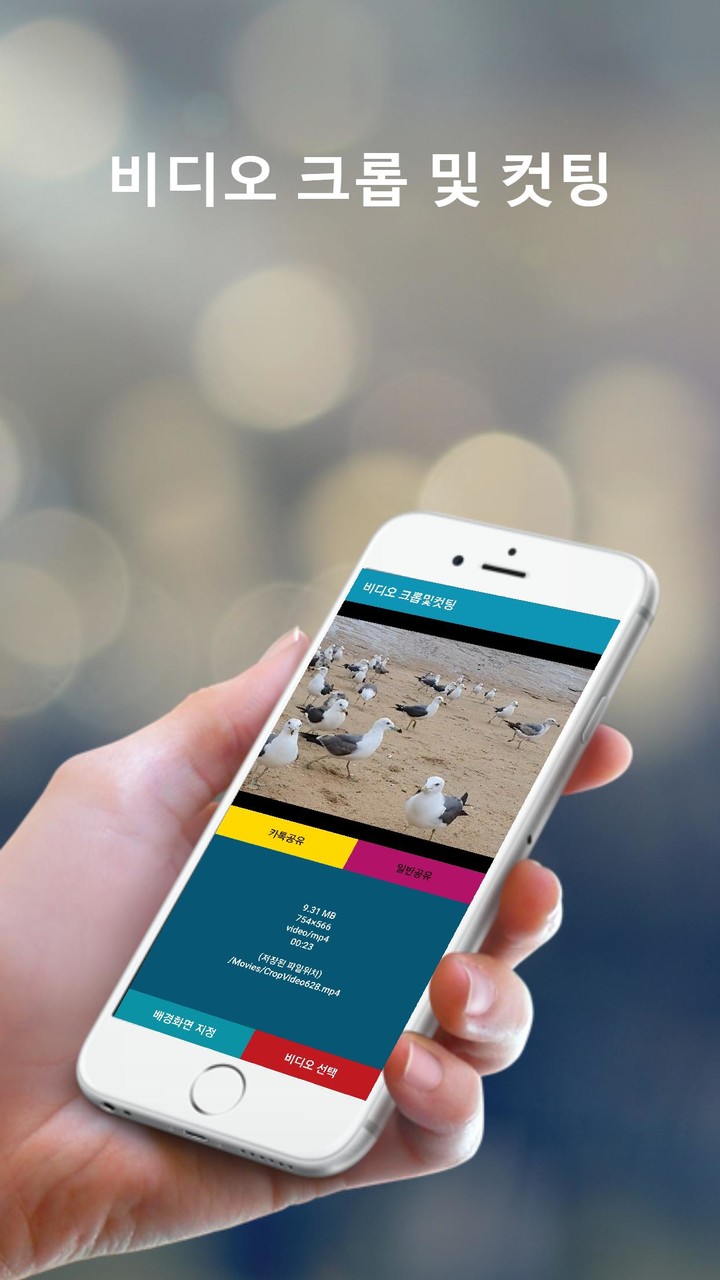 비디오크롭 비디오트림 비디오컷팅 (Video Crop  screenshot image 1_Popularmodapk.com