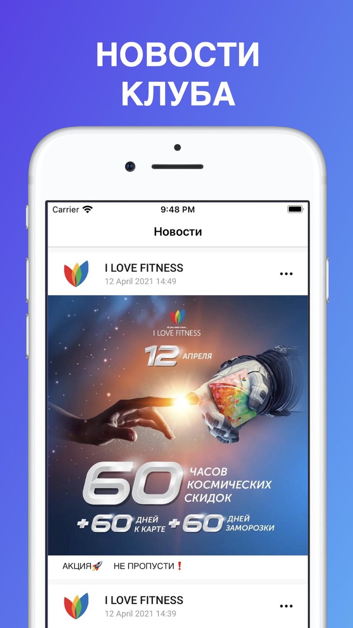 I LOVE FITNESS screenshot image 7_Popularmodapk.com