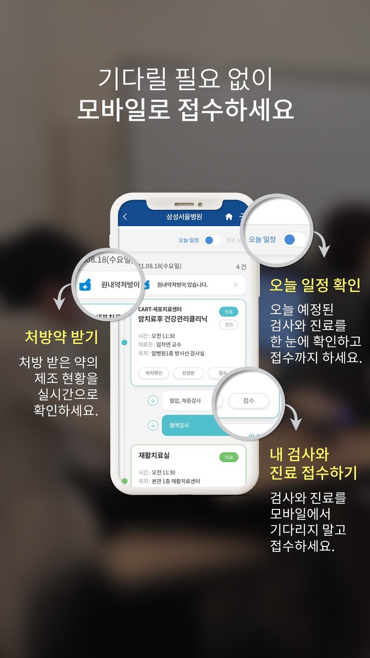 삼성서울병원 screenshot image 7_Popularmodapk.com