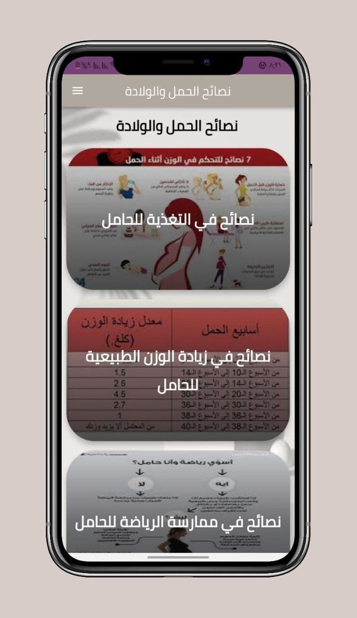 متابعة الحمل : تغذية الحامل screenshot image 7_Popularmodapk.com