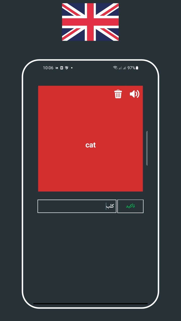 لعبة تعلم كلمات الإنجليزية screenshot image 4_Popularmodapk.com
