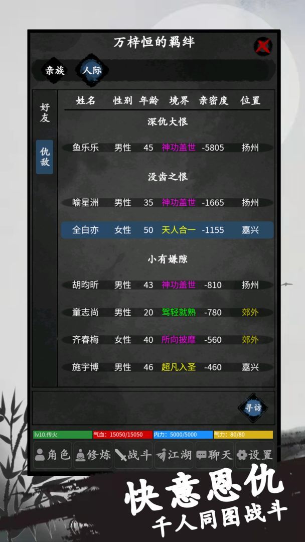 行侠传(Get rewarded for not watching ads) screenshot image 2_Popularmodapk.com
