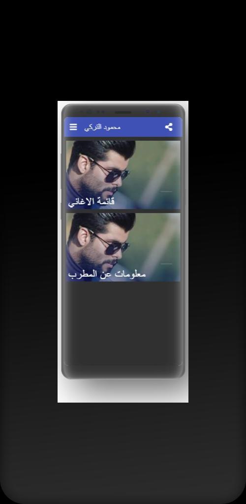 محمود التركي 2021 screenshot image 2_Popularmodapk.com