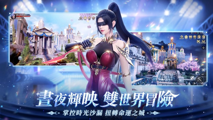 暮色雙城-意涵雙城主代言 screenshot image 3_Popularmodapk.com