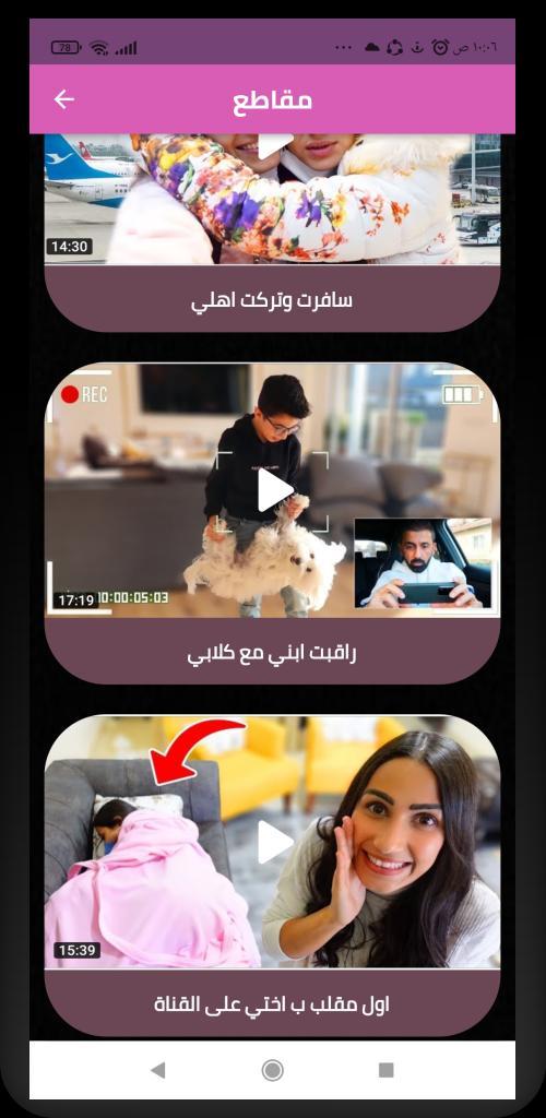 يوميات تالين تيوب screenshot image 18_Popularmodapk.com
